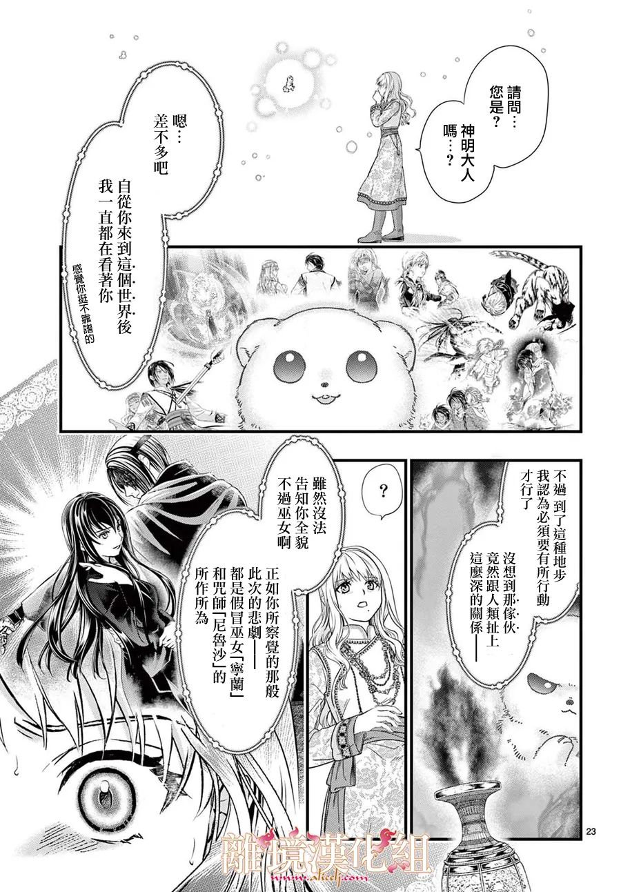 第8话25