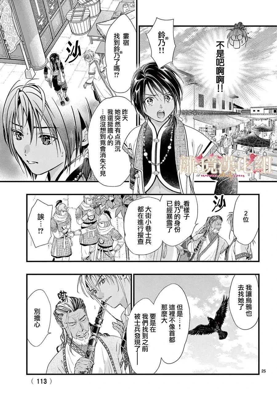 第14话23