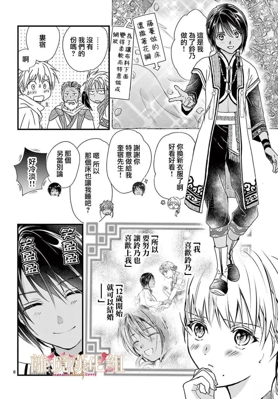 第14话5