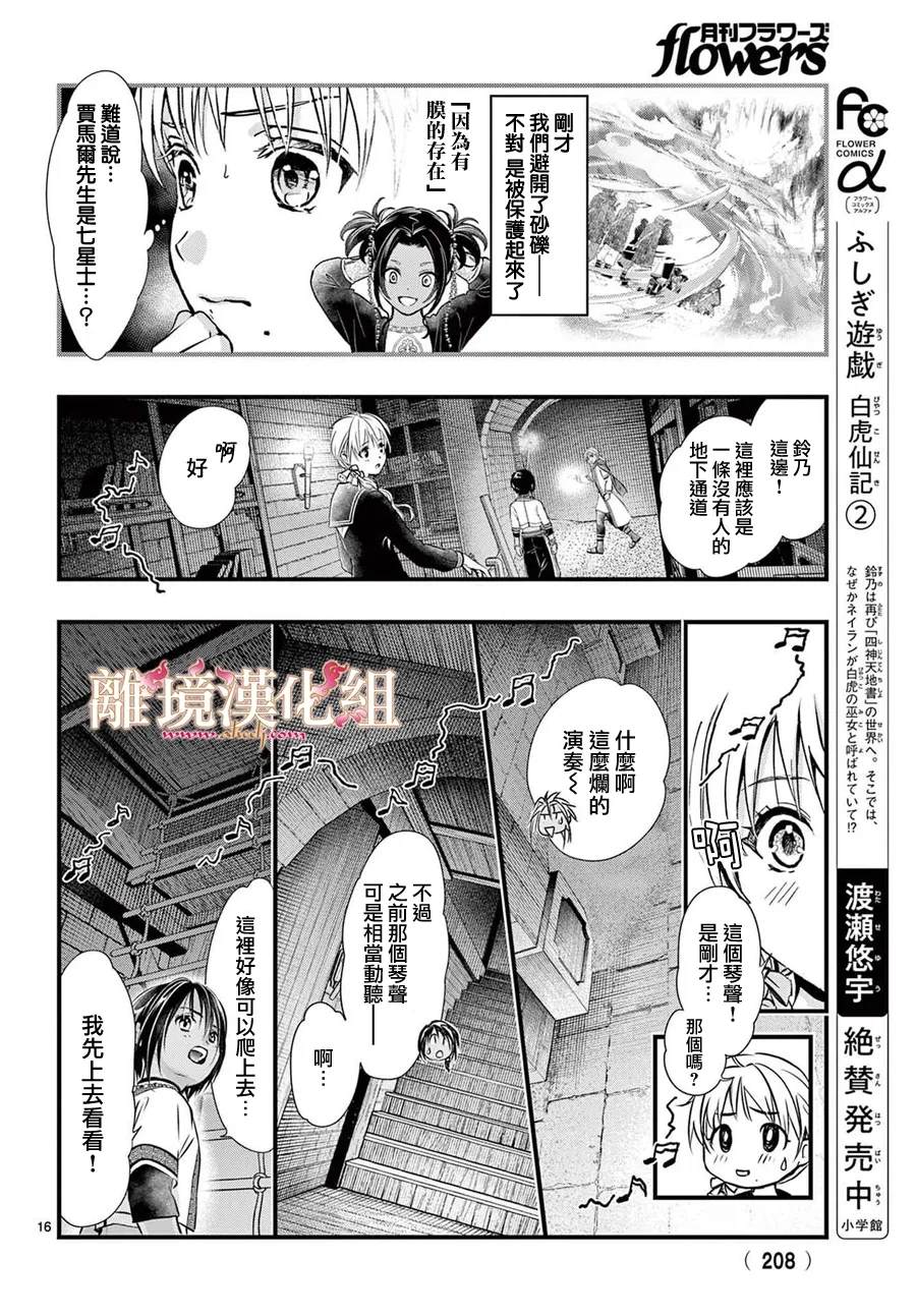 第11话15