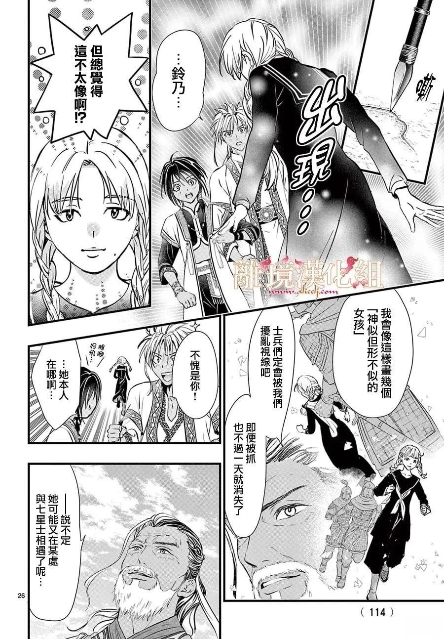 第14话24