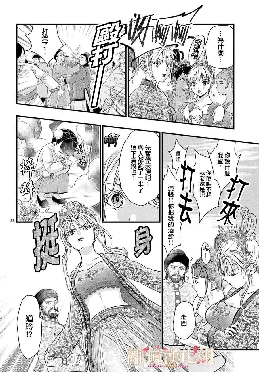 第14话26
