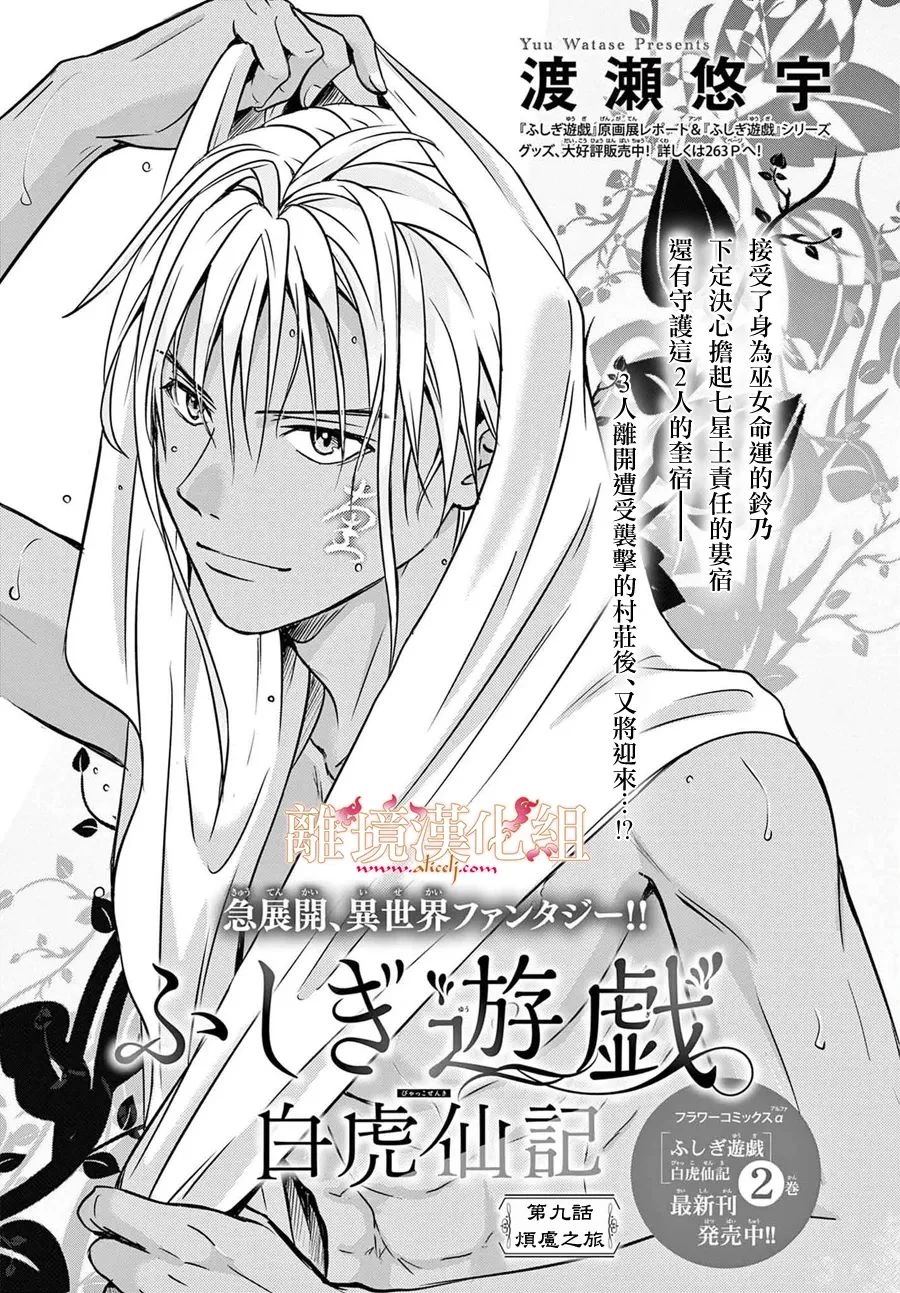 第9话0