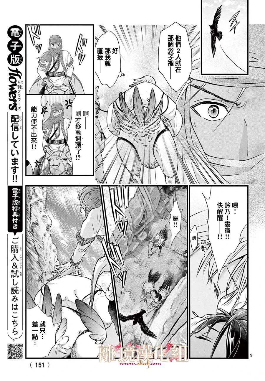 第10话8