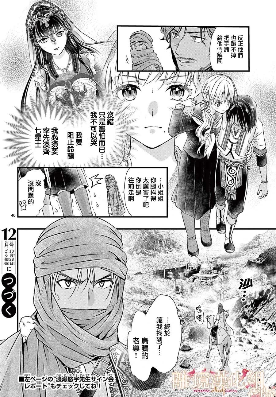第10话39