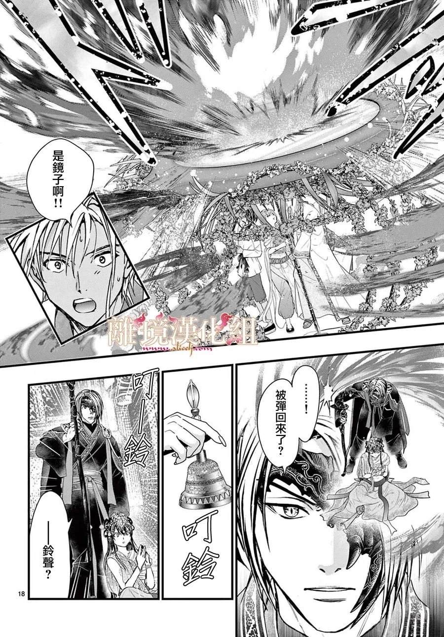 第13话12