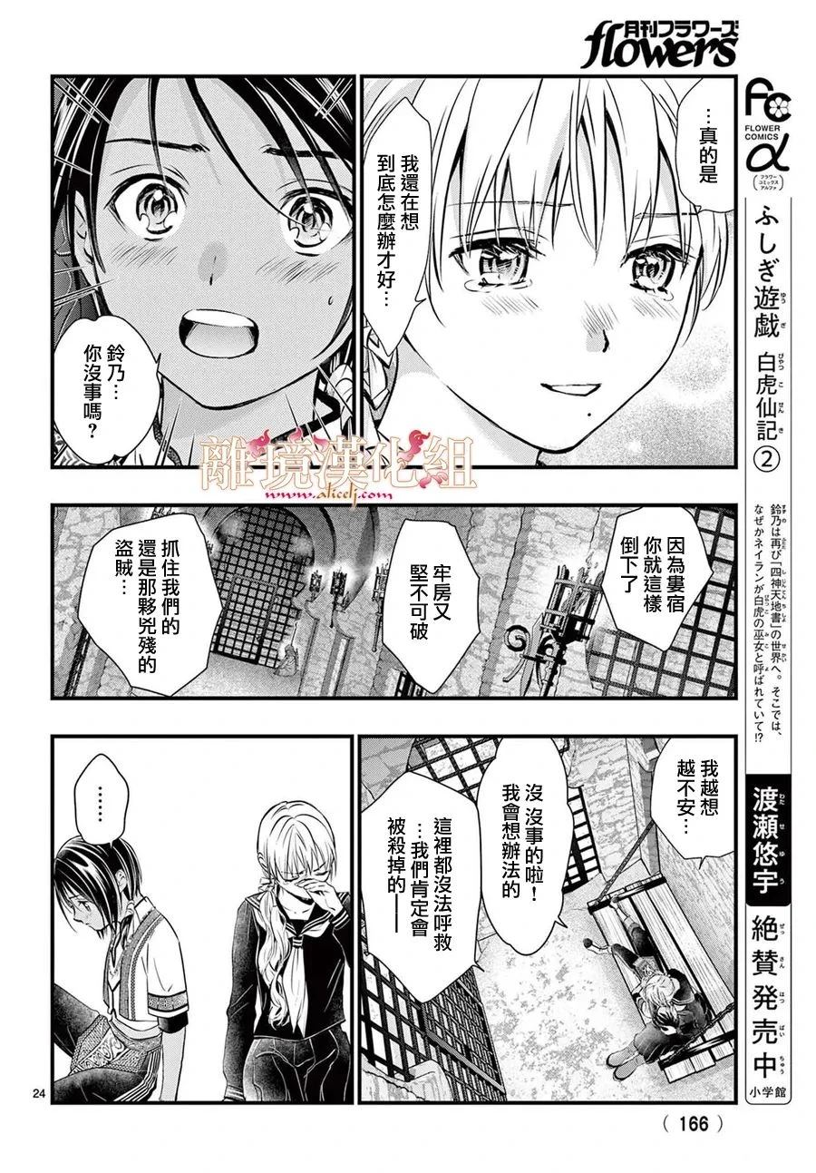 第10话23