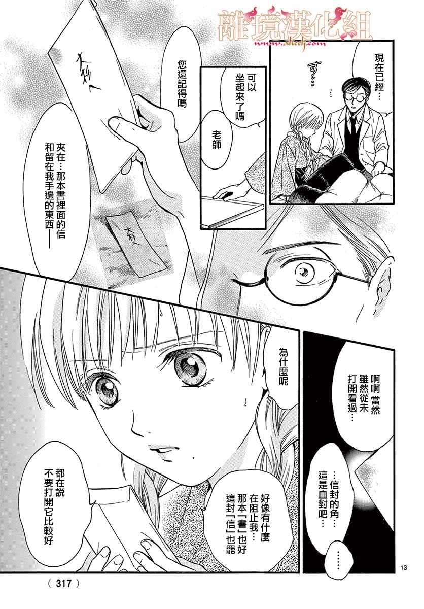 第4话13