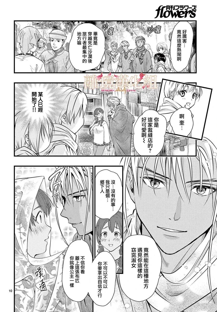 第9话9