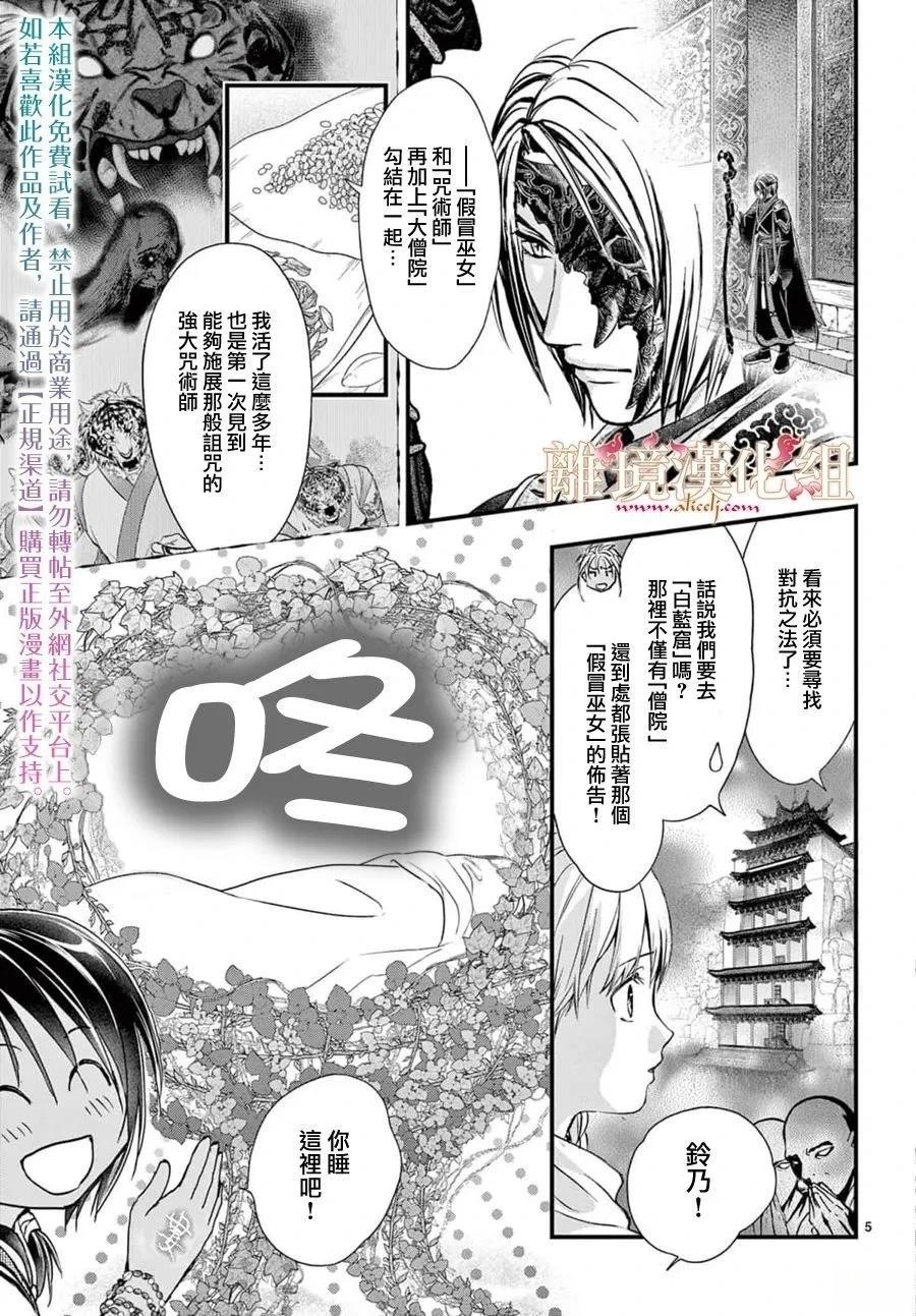 第14话4