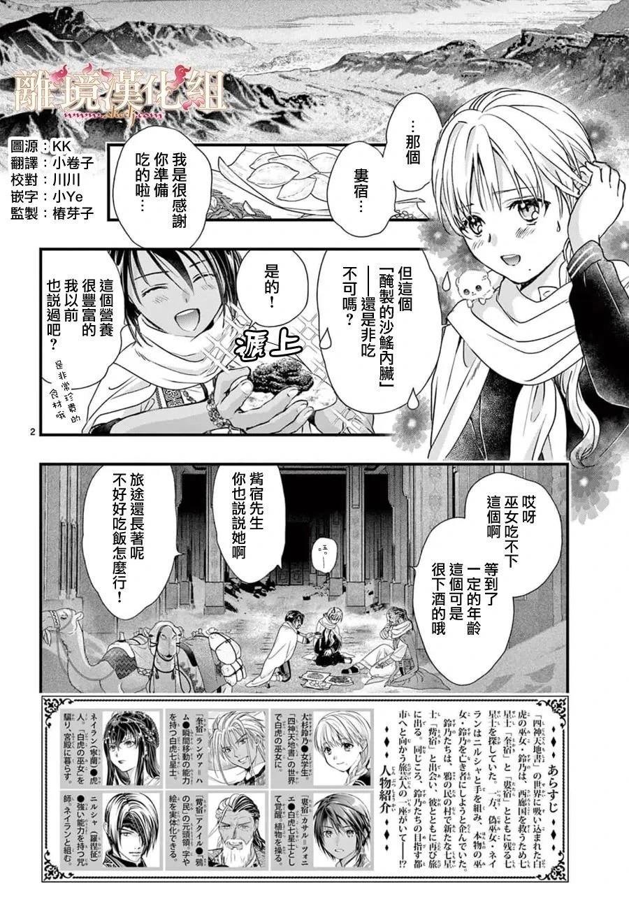 第14话1