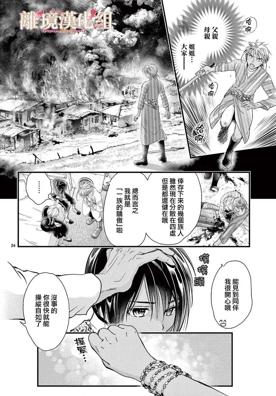 第9话23