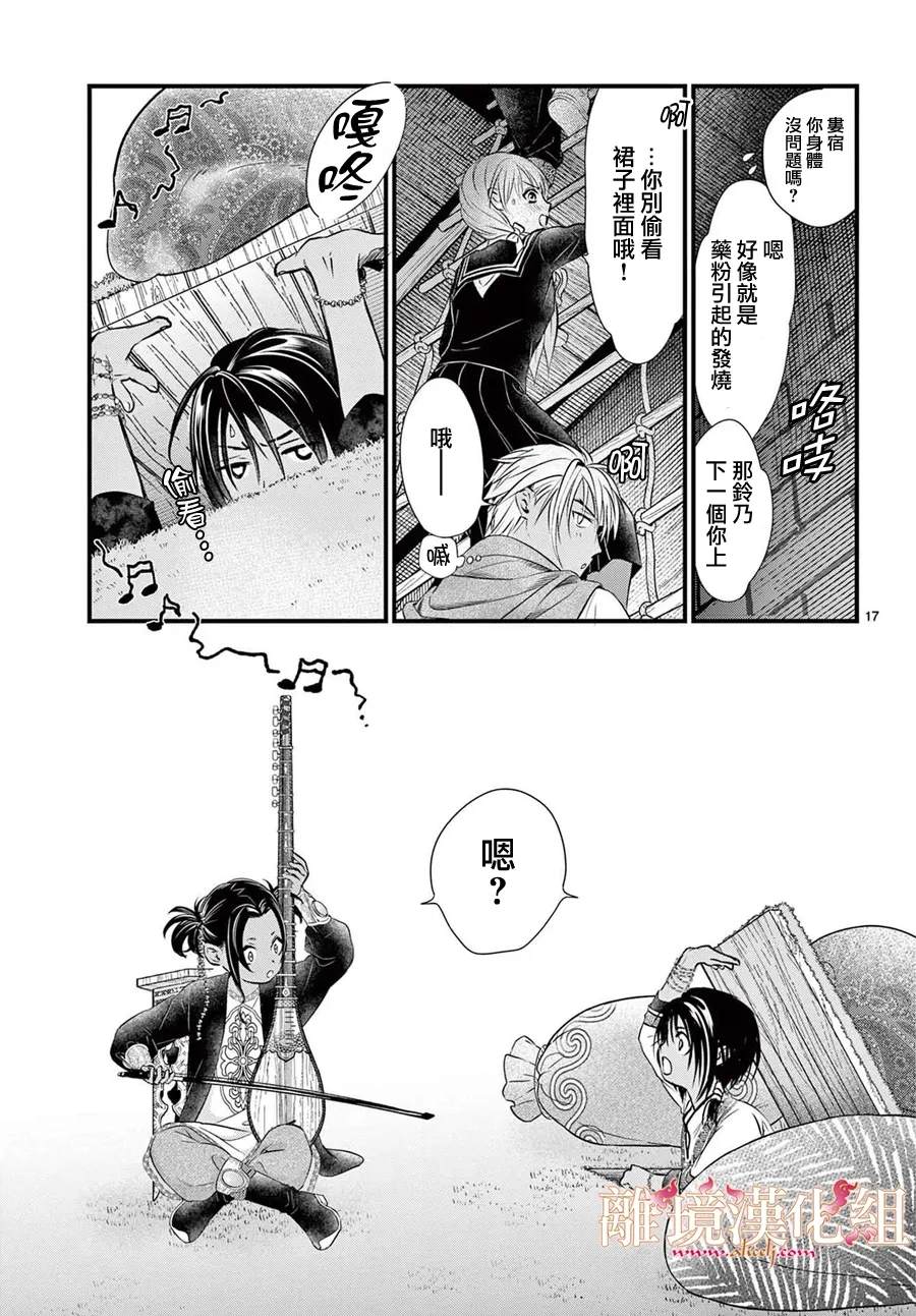 第11话16
