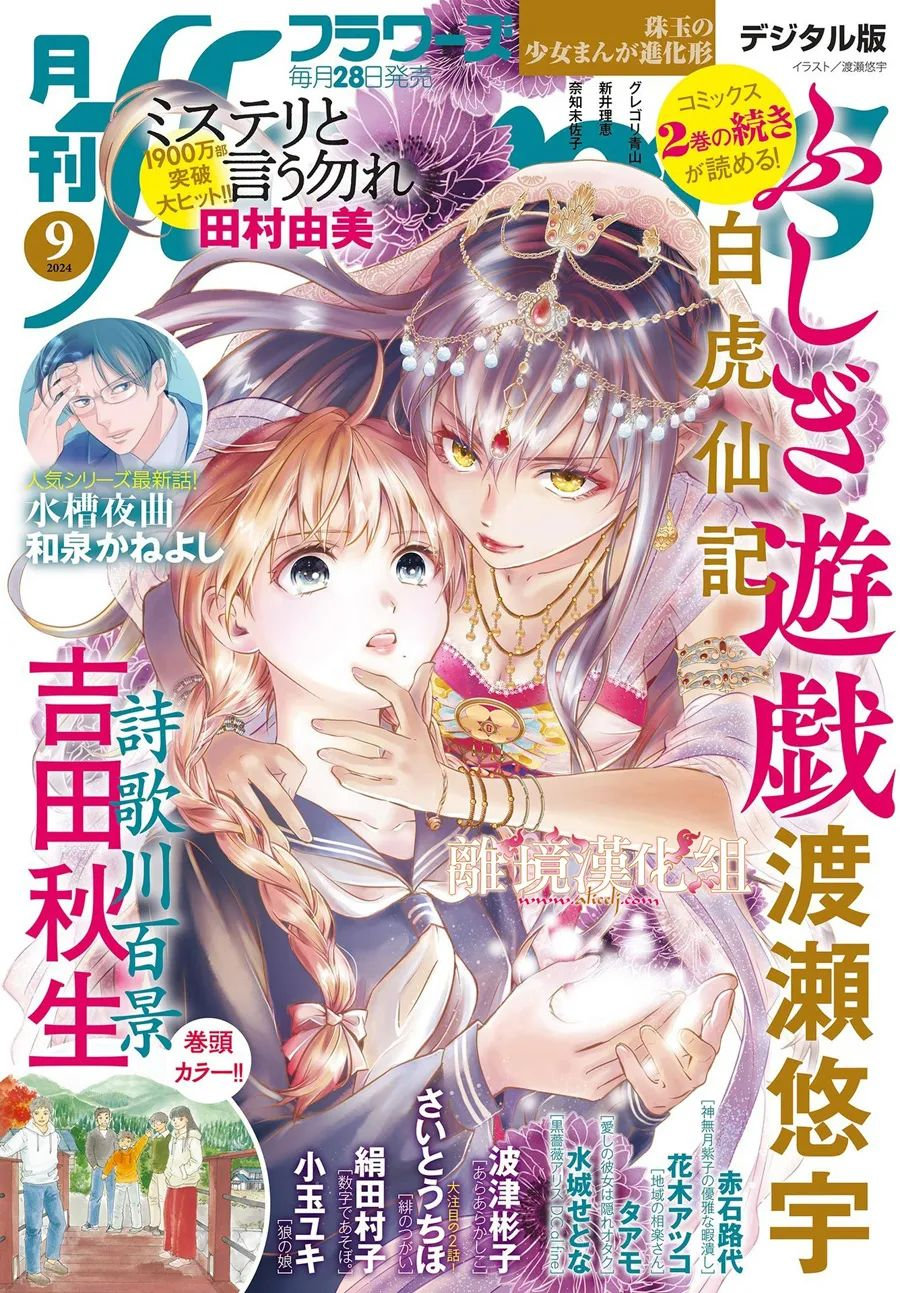 第8话0