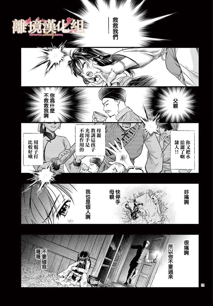 第10话16