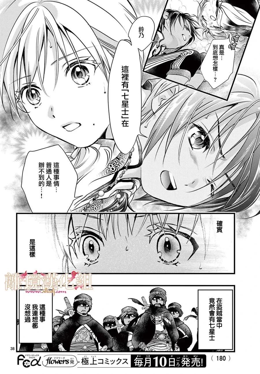 第10话37