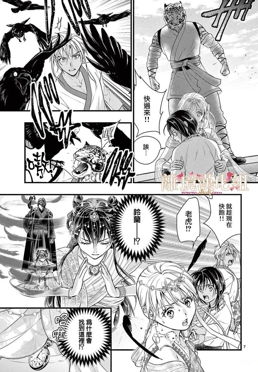 第13话6
