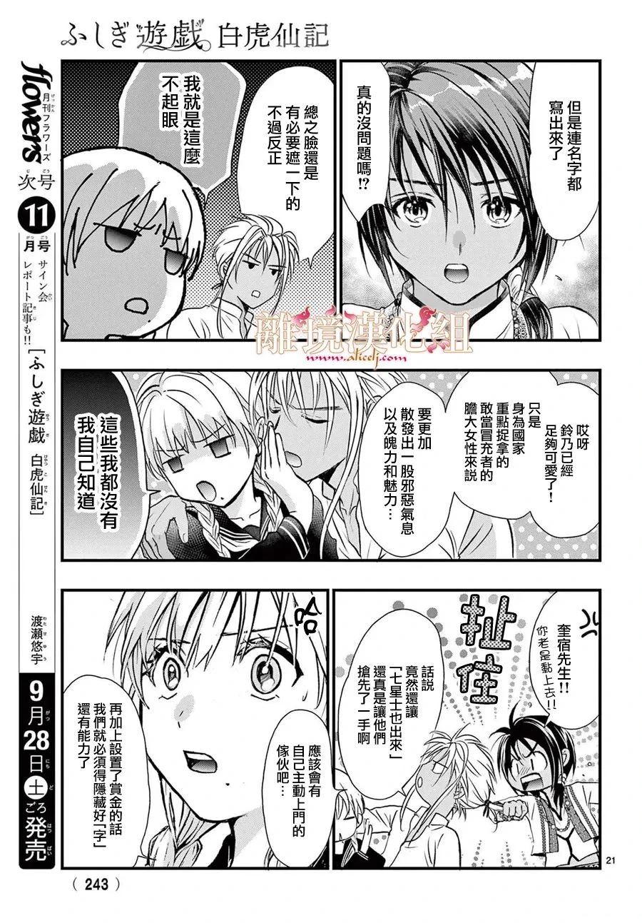 第9话20