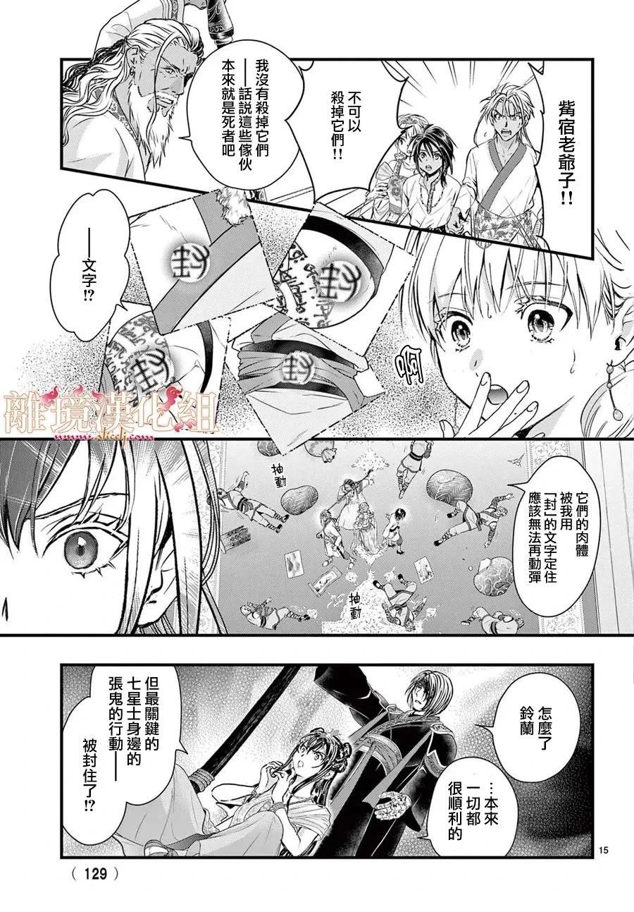 第13话9