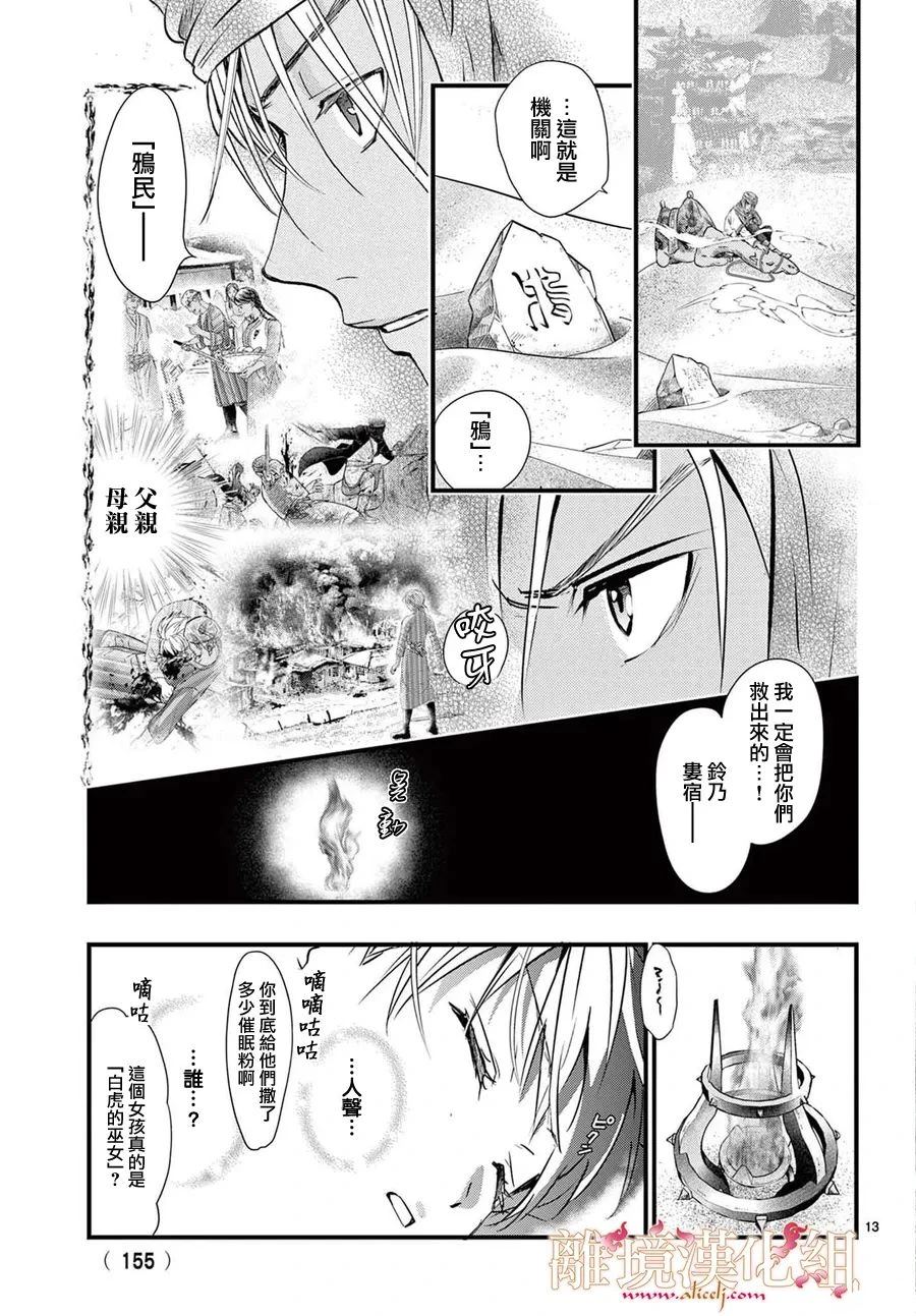 第10话12