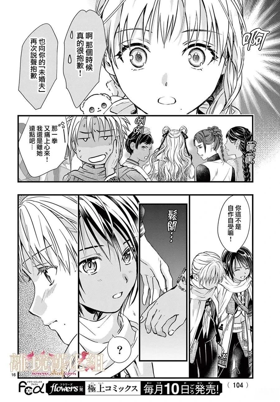 第14话14