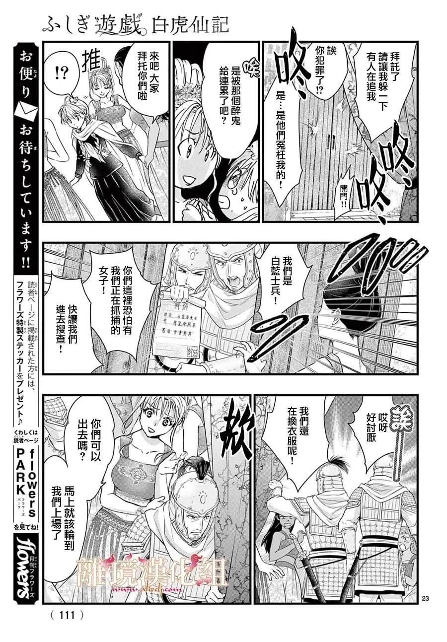 第14话21
