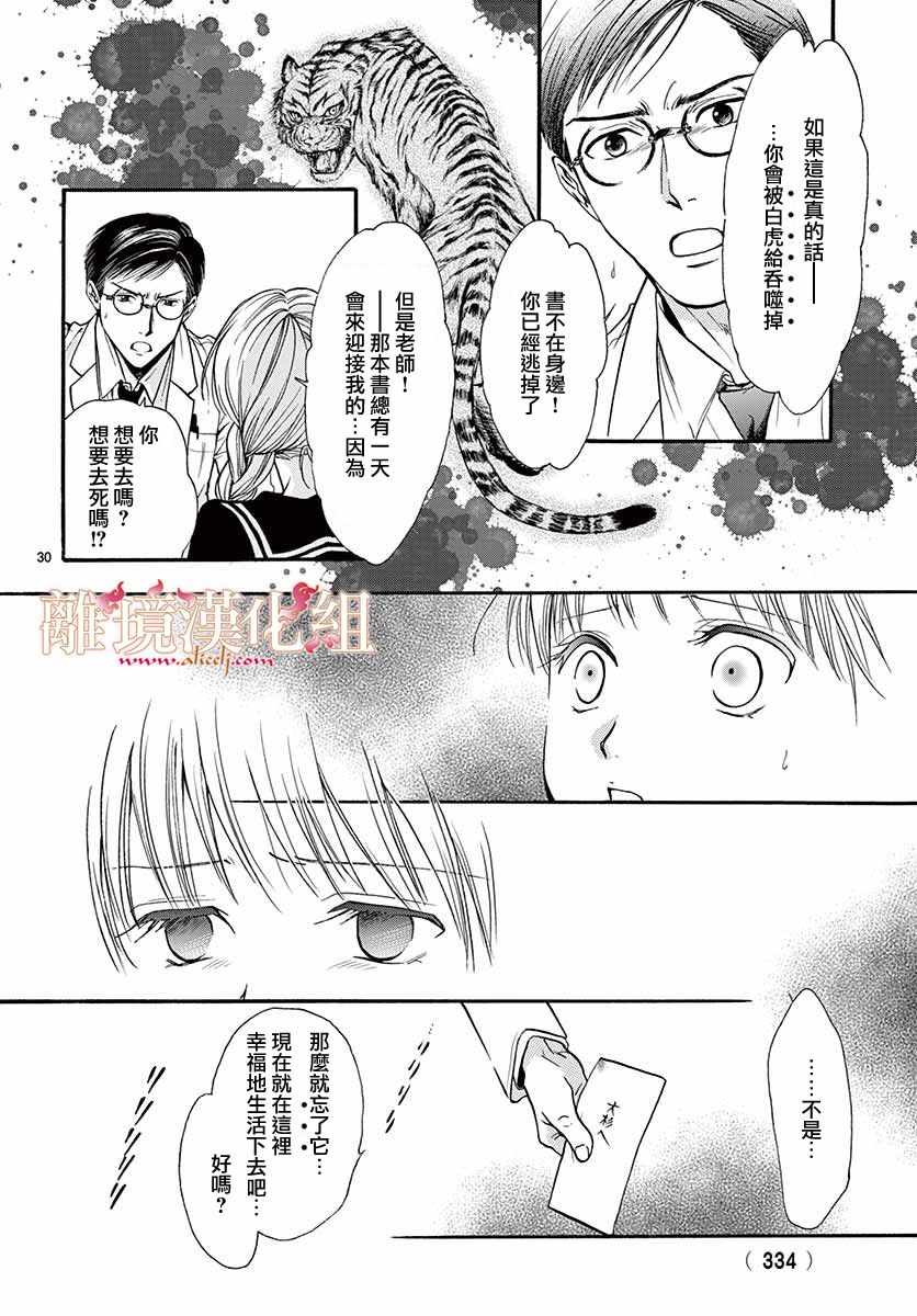 第4话30