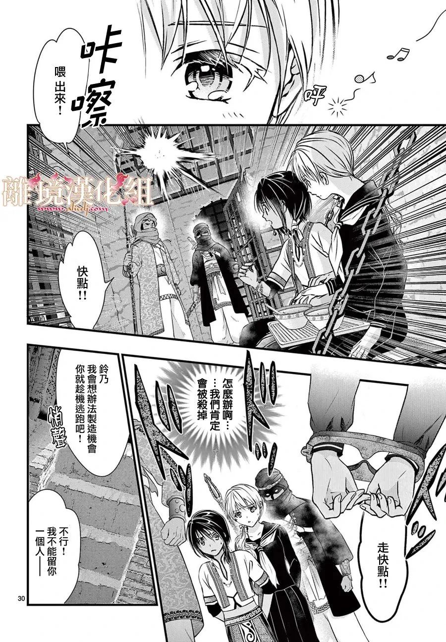 第10话29