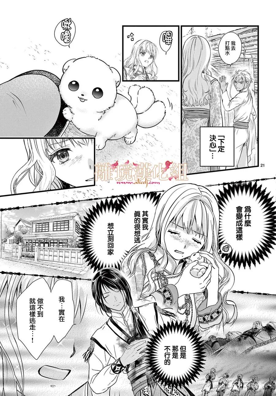 第8话23