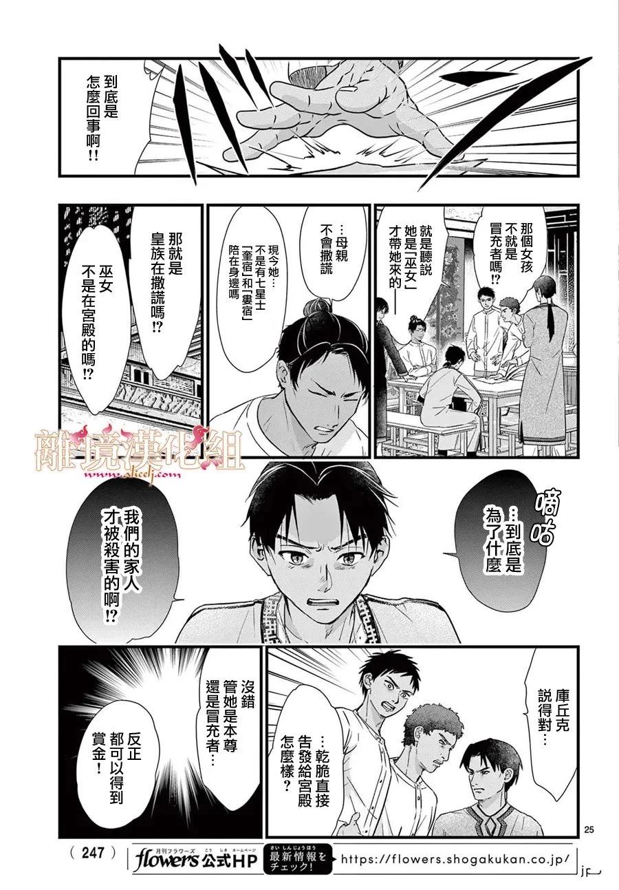 第9话24