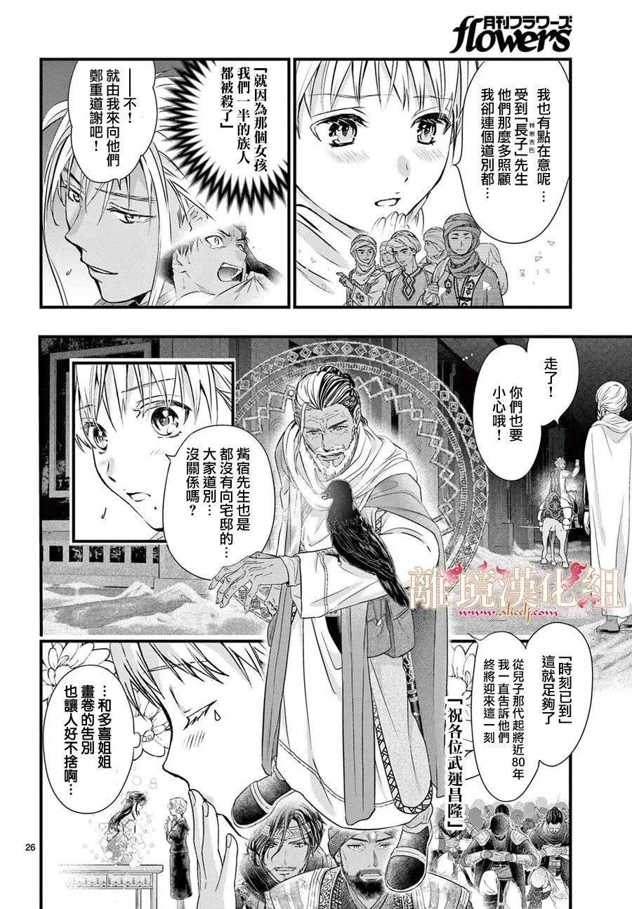 第13话19