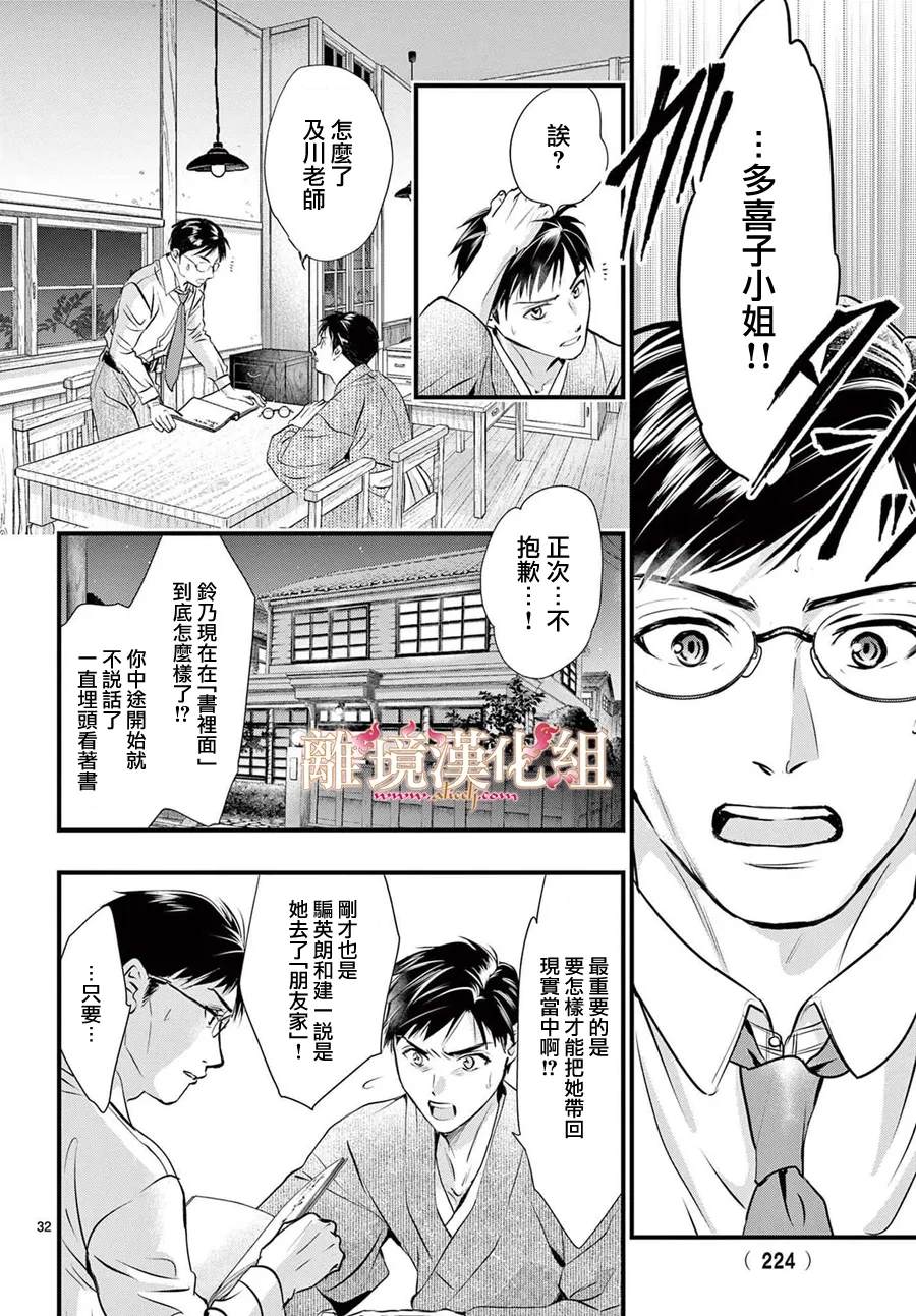 第11话30