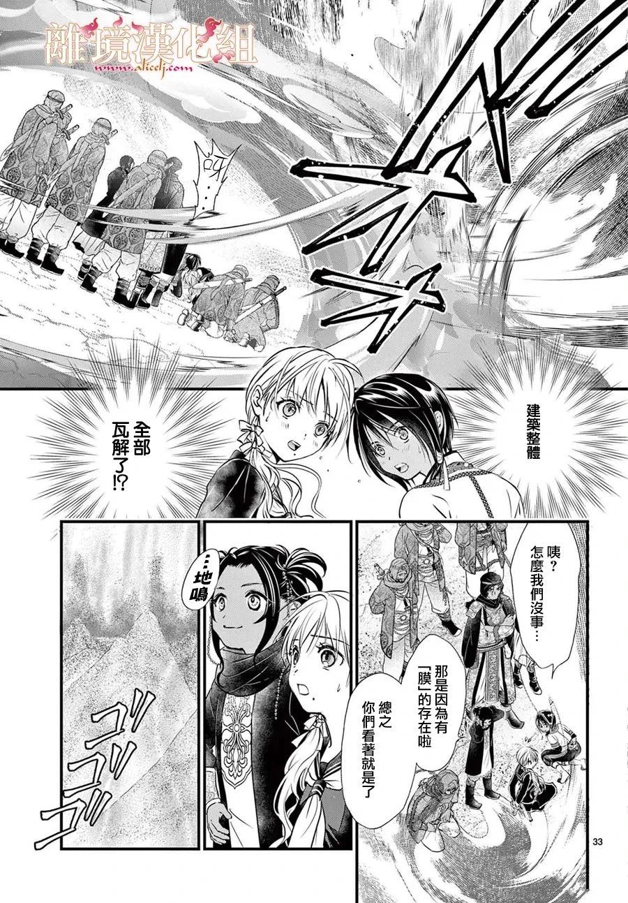 第10话32