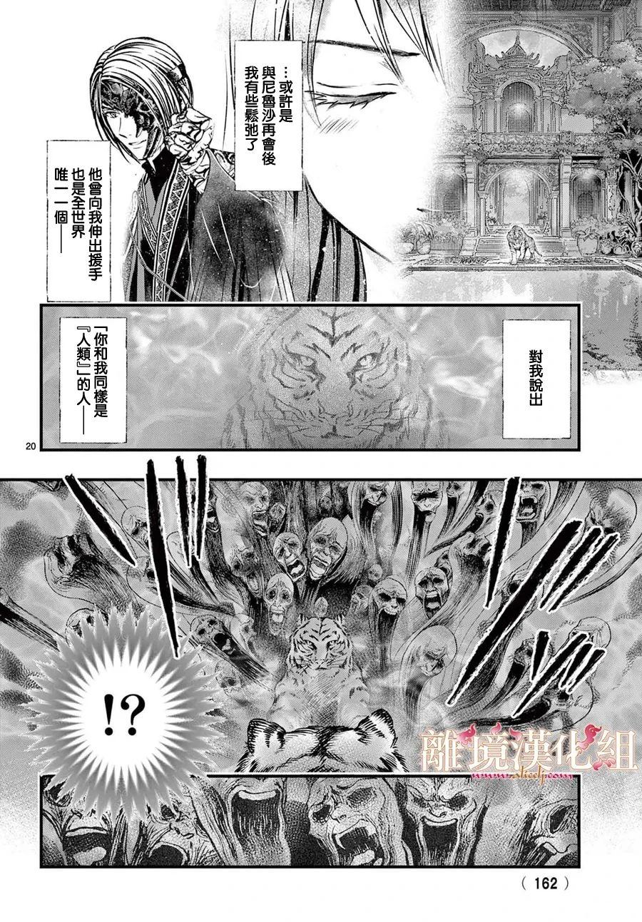 第10话19