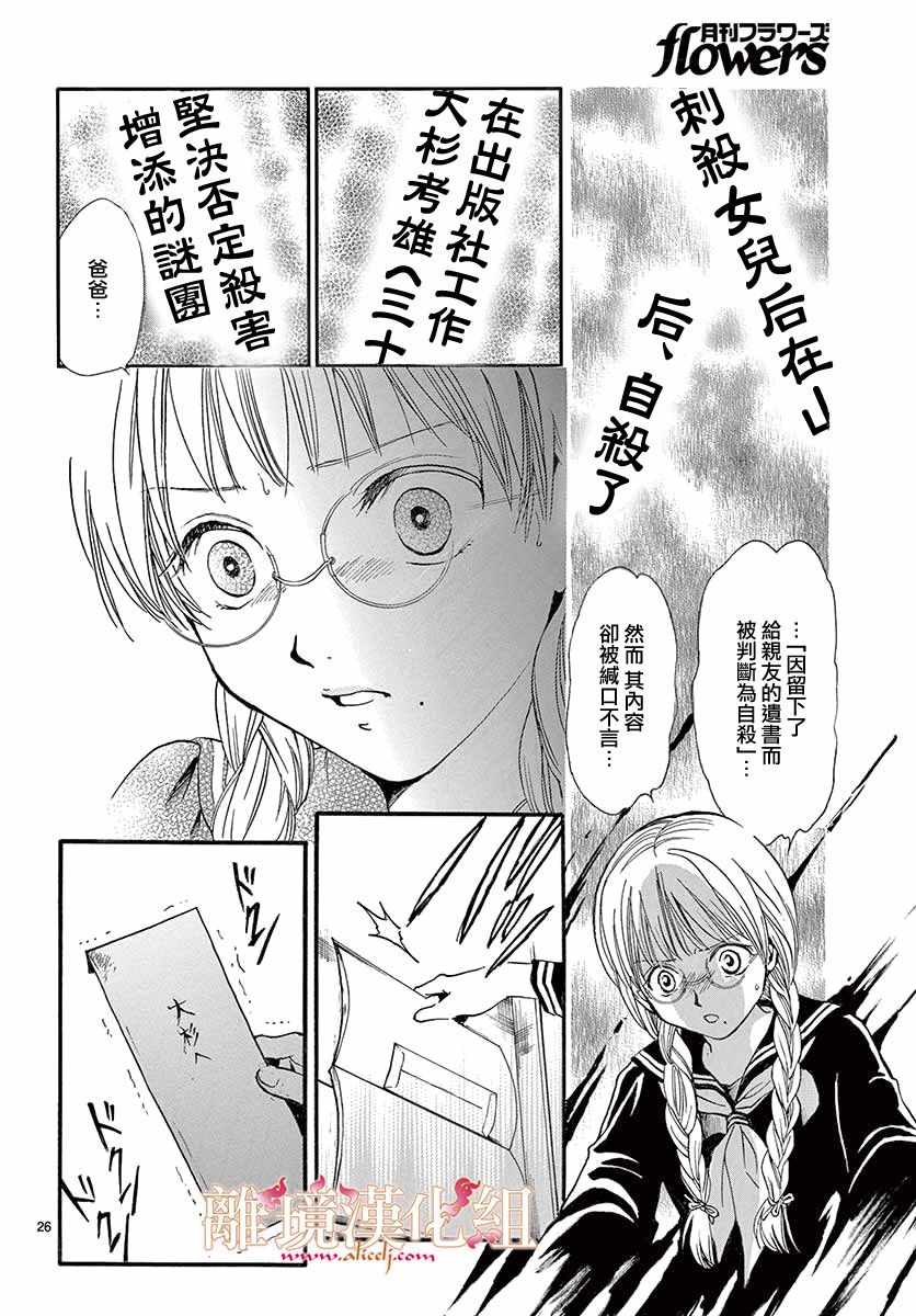 第4话26