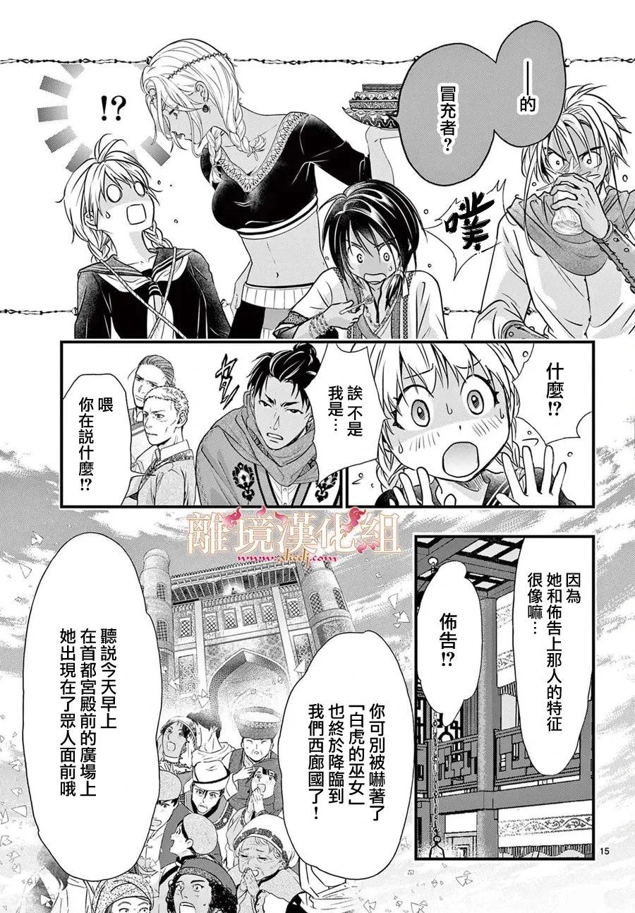 第9话14