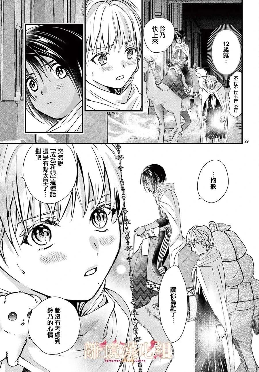 第13话22