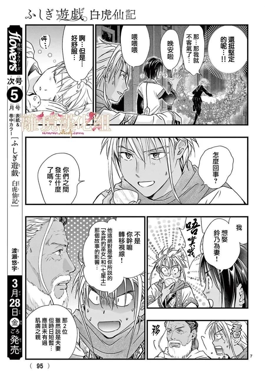 第14话6
