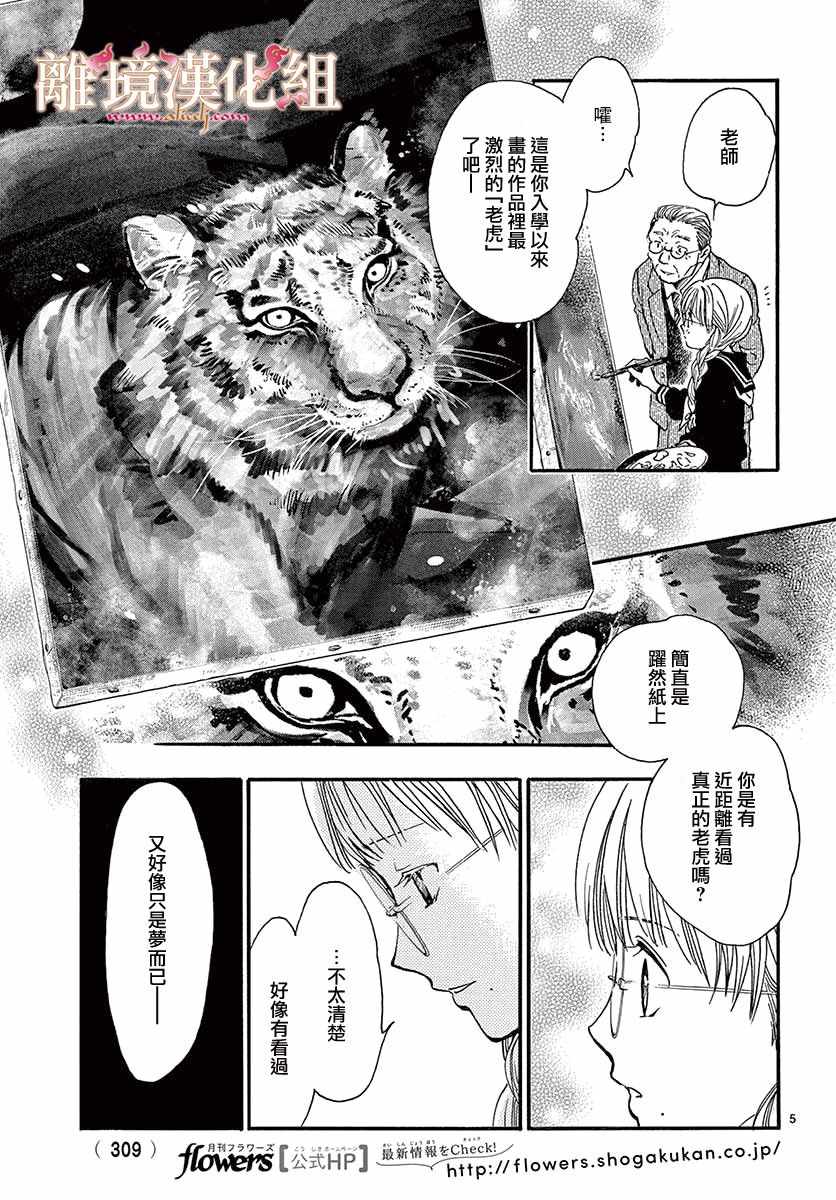 第4话5