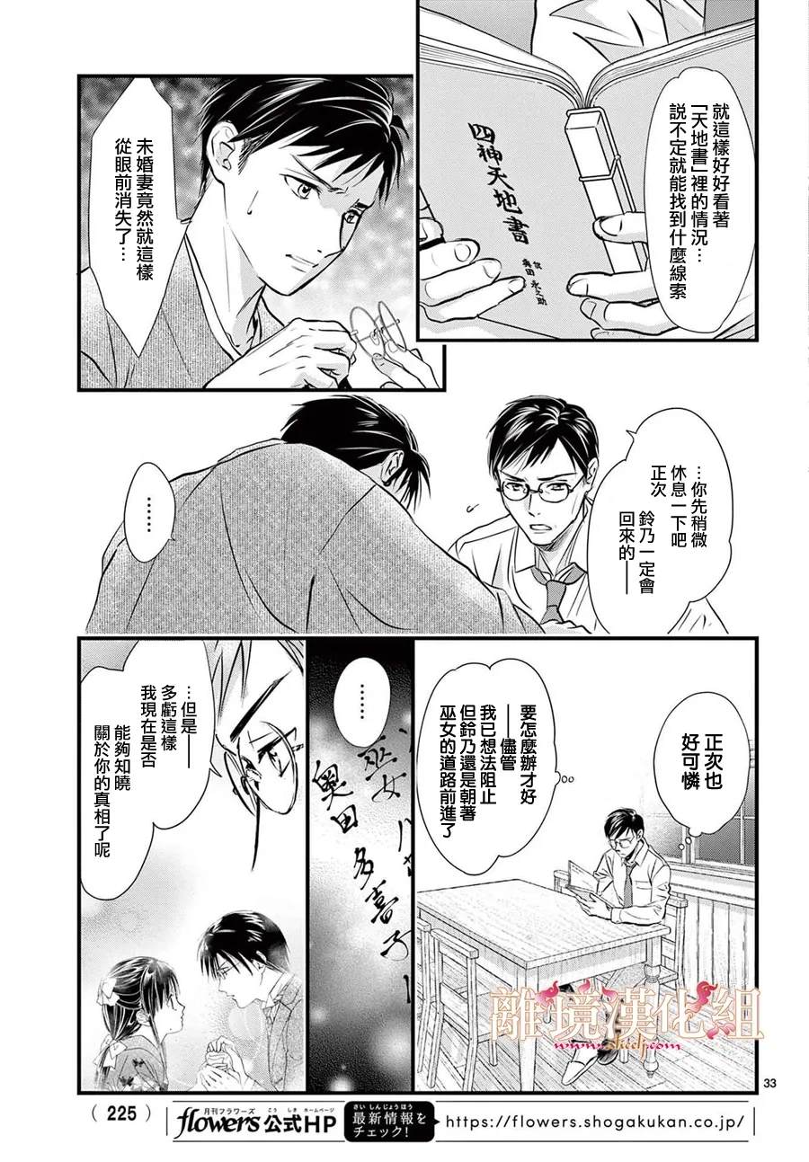 第11话31