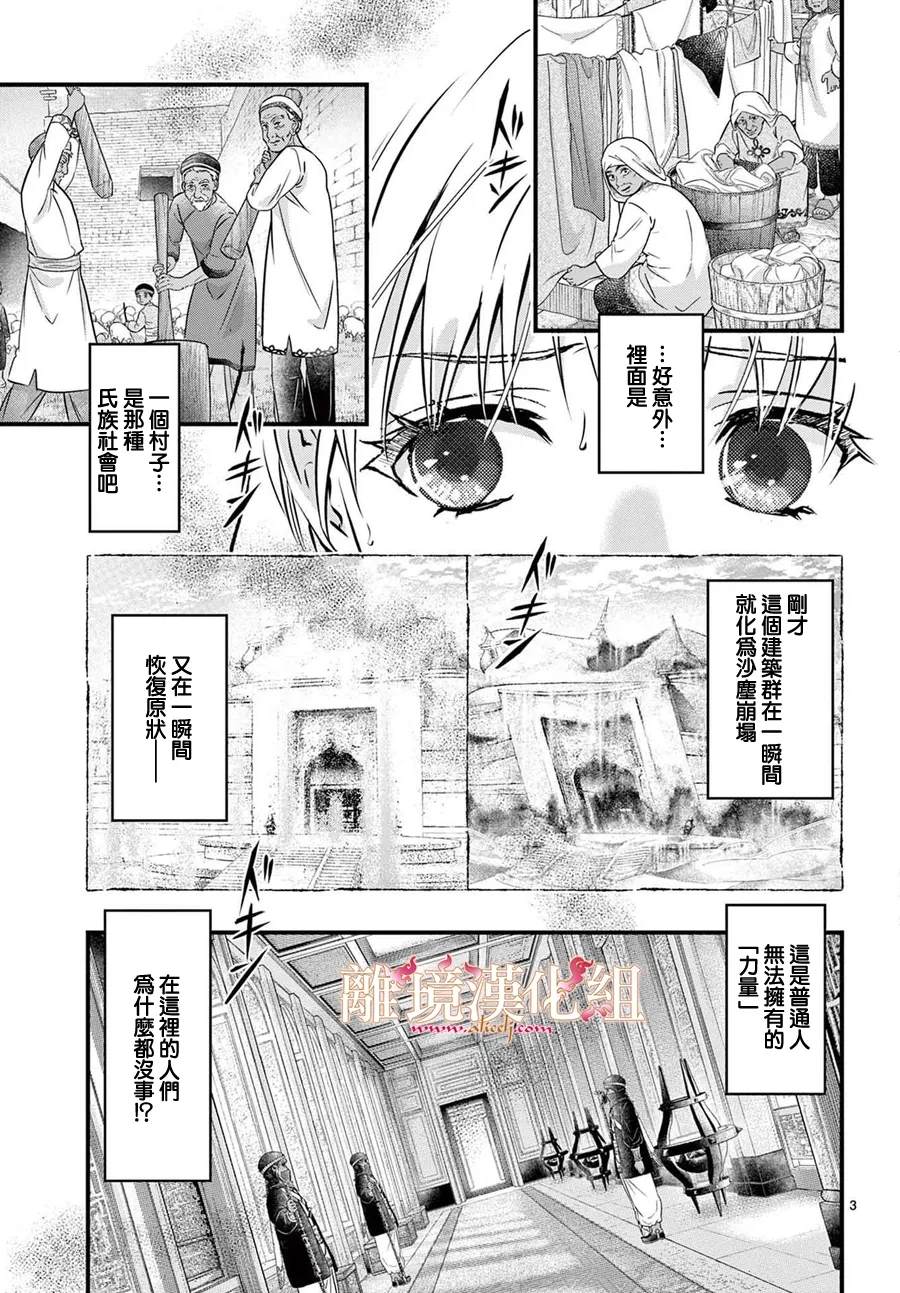 第11话2