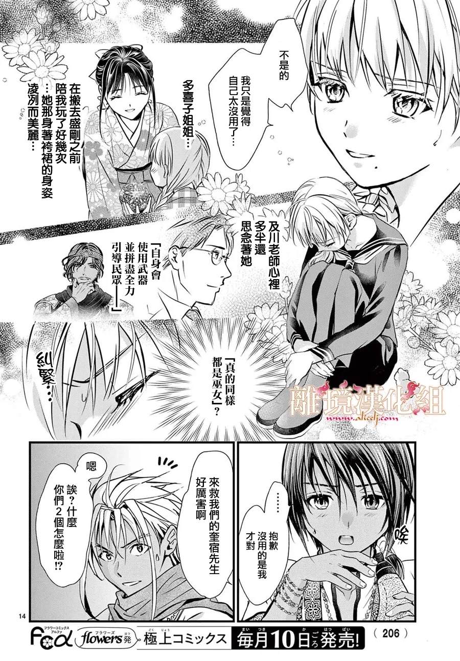 第11话13