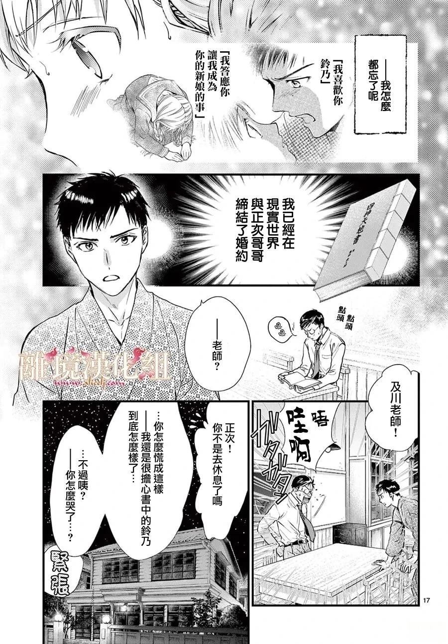 第14话15
