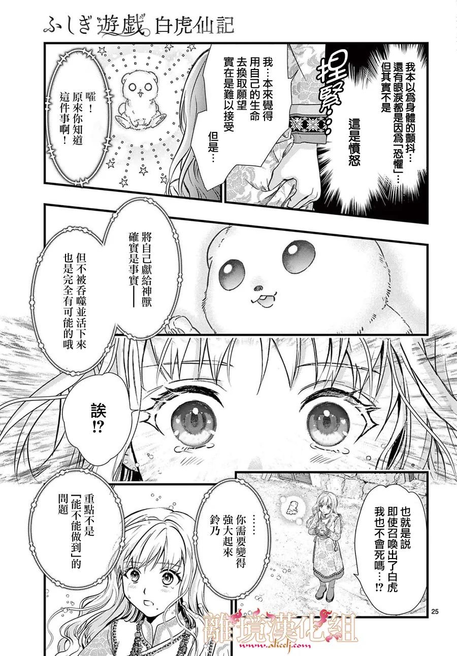 第8话27