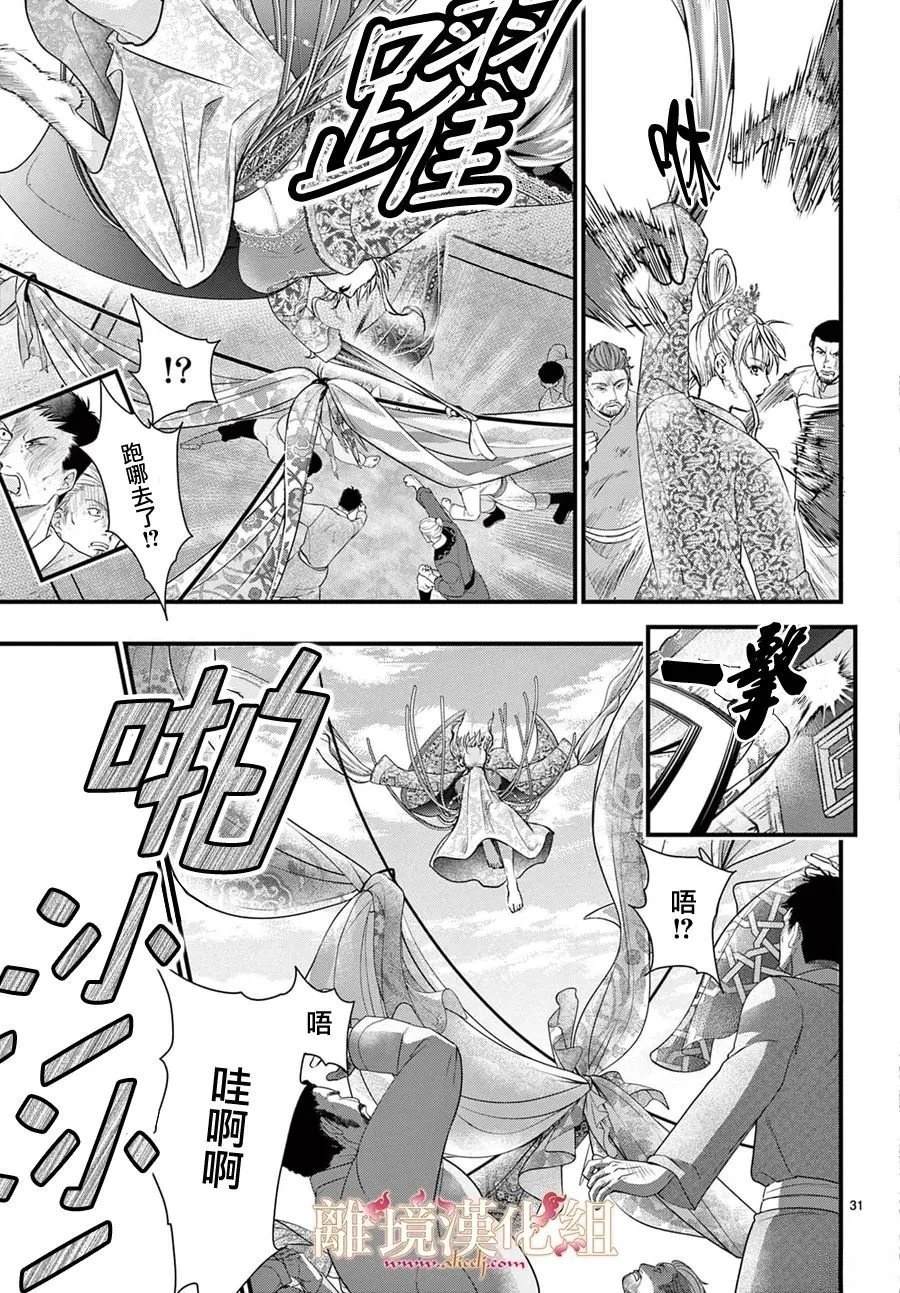 第14话29
