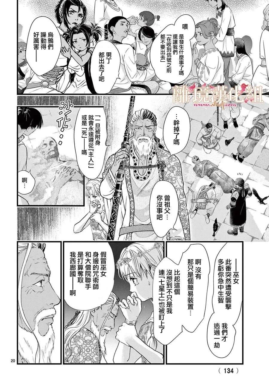 第13话14
