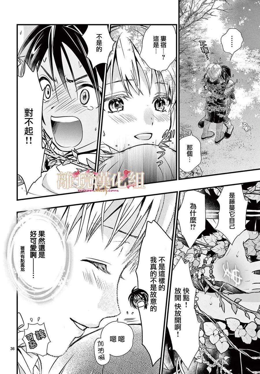 第9话35