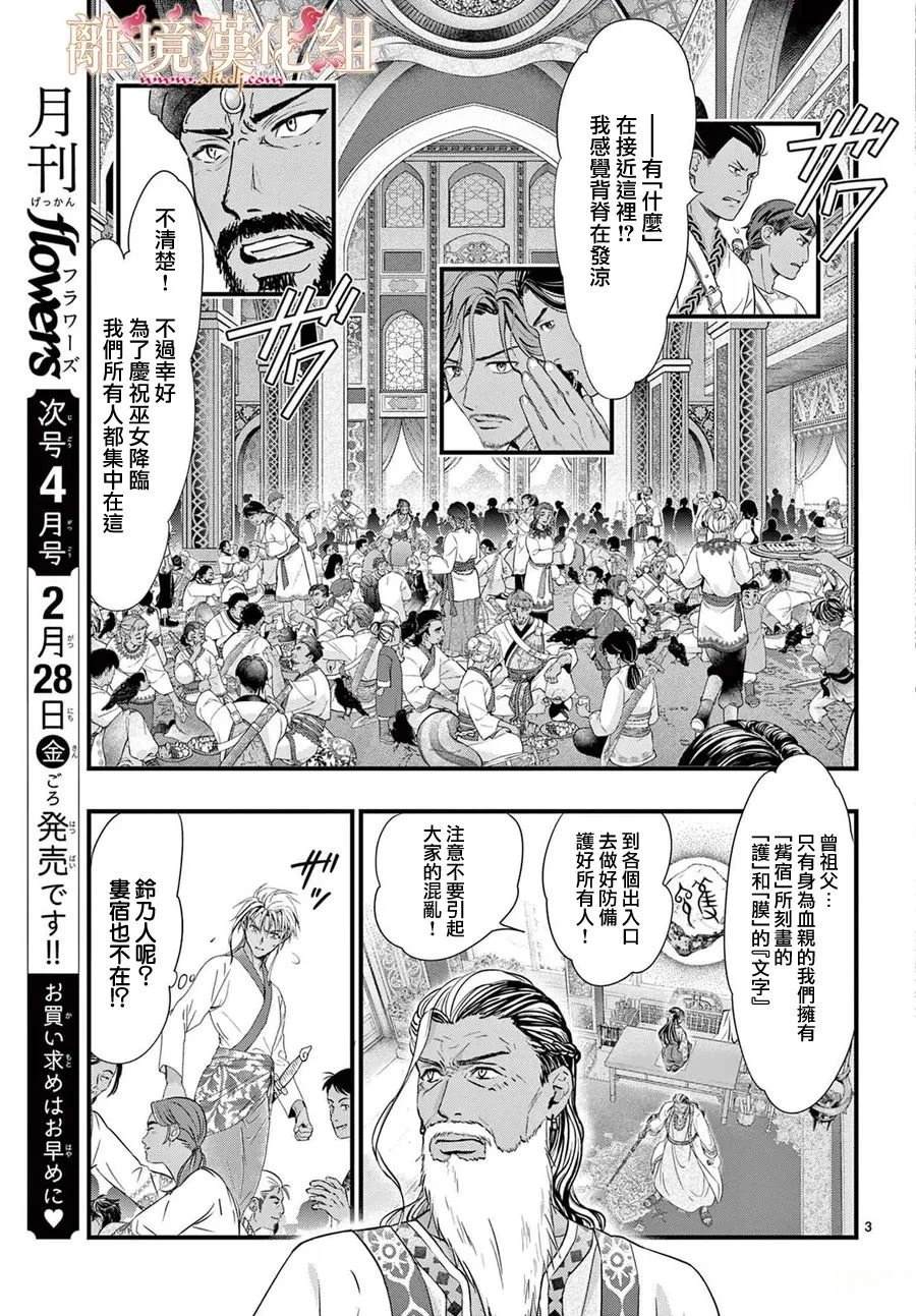 第13话2