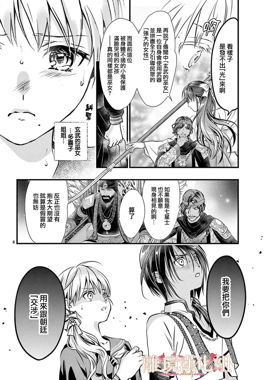 第11话7