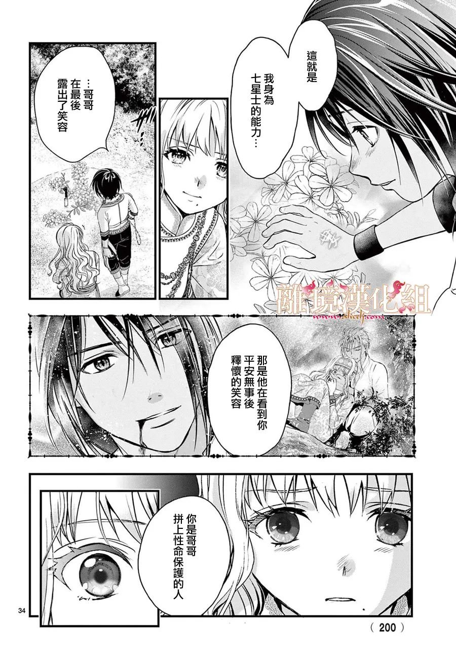 第8话35